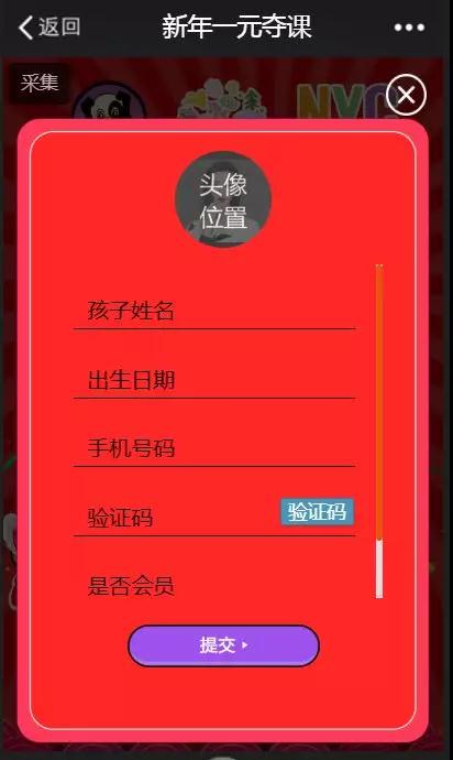 如何参加活动呢？  圣诞节礼物分割线  Step 1 识别二维码报名   Step 2：报名：点击“立即参与”，填写真实报名信息并支付1块钱，成功报名    Step 3：转发邀请：阅读完活动规则后，将链接分享给好友或者到朋友圈，邀请好友一起玩！ 邀请参与活动人数最多的前80名用户，且满足邀请 人数内必须为0-3岁非会员8名或以上参与活动，NYC将送出精美礼品1份。（若邀请人数相同且满足8名0-3岁非会员，则以系统报名时间优先)，   Step 4点击好友榜生成海报发朋友圈。邀请朋友为你助力，邀请越多的朋友参加中奖率越高！     活动须知 1.活动时间： 2019年1月23日—2月14日 2.活动对象： 仅限佛山地区会员及0-3岁非会员宝宝家庭参与，每个宝宝仅限参与一次，如不符合条件者则取消相关资格；  3活动规则： 参与须付1元参与参与抽奖机会，如没抽中者，1元不给于退还。  满500人后，系统将随机抽取2名幸运家长（均可获得2节早教课）， 满1000人后，系统将随机抽取4幸运家长（均可获得4节早教课）； 满1500人团后，系统将随机抽取6名幸运家长（均可获得6节早教课）；   4.以此类推.....以活动结束系统随机抽取为准，参与人推荐朋友参与越多，中奖几率越大；   5. 邀请参与活动人数最多的前80名用户，且满足邀请人数内必须为0-3岁非会员8名或以上参与活动，NYC将送出精美礼品1份。（若邀请人数相同且满足8名0-3岁非会员，则以系统报名时间优先)，  1名     纯金转运珠手链  2-3名    NYC或悦宝园沙发 4-5名      NYC或悦宝园拉杆箱 6-10名    NYC或悦宝园竹纤维餐具 11-25名   限量版新年帽子围巾套装 26-40名   NYC或悦宝园雨伞 41-80名   NYC或悦宝园牛奶杯  6.获奖礼品的家长请于2月15日-3月8日前到中心领取，逾期作废。  7.通过本次活动所得的免费课程，不可转让，不可兑现；参与本次活动者，即视为同意并已认可本次活动规则及要求，未按要求者，将取消其活动资格。  课程有效期:会员在合同期内上完课程，非会员在2019年3月30日前上完全部课程。  NYC纽约国际佛山环宇中心 佛山南海桂城中海环宇天地慢时光街三楼纽约国际儿童俱乐部（环宇城三楼好孩子和安踏中间的过道走过来就到了） 咨询电话：0757-86322766 禅城区领取地址： 美国悦宝园早教佛山禅城中心 佛山市禅城区季华六路恒福 三楼 咨询电话：0757-83070349   1元夺课还是要有的 万一中奖的就是你呢