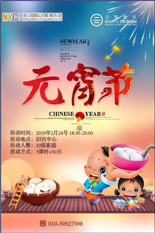 NYC纽约国际旧宫早教中心二月活动预告