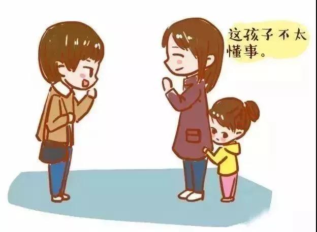 中国式礼貌大人在笑孩子在哭