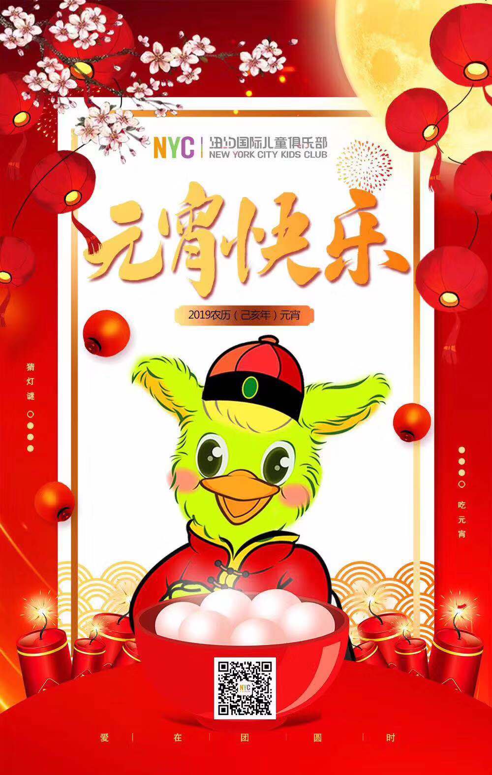 NYC宁波早教中心