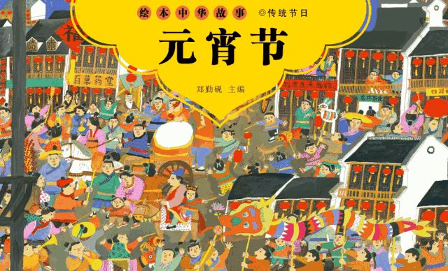 NYC纽约国际平谷早教中心：NYC元宵佳节闹元宵 预告