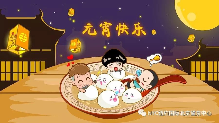 NYC纽约国际望京早教中心：活动招募丨元宵喜乐会！pongo在NYC等你哦！