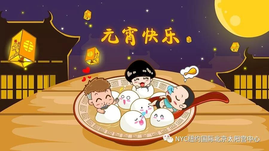 NYC纽约国际太阳宫早教中心：活动招募丨元宵喜乐会！pongo在NYC等你哦！