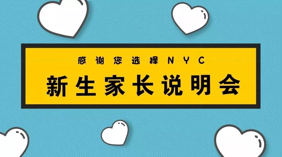 NYC江苏泰州早教中心