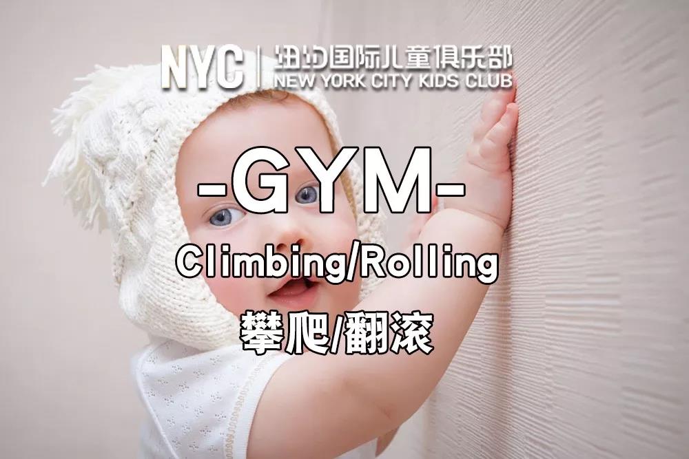 广州早教
