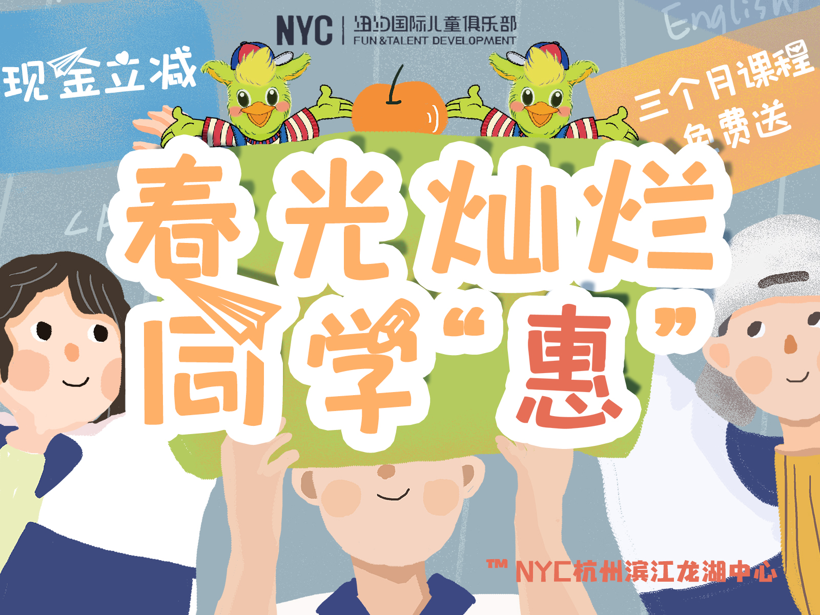 杭州早教中心,杭州儿童,NYC,纽约国际儿童俱乐部,杭州滨江早教中心    扫描下方二维码查看详情，还有更多活动等你来围观~    杭州早教中心,杭州儿童,NYC,纽约国际儿童俱乐部,杭州滨江早教中心    更多精彩关注，尽在NYC杭州早教中心。