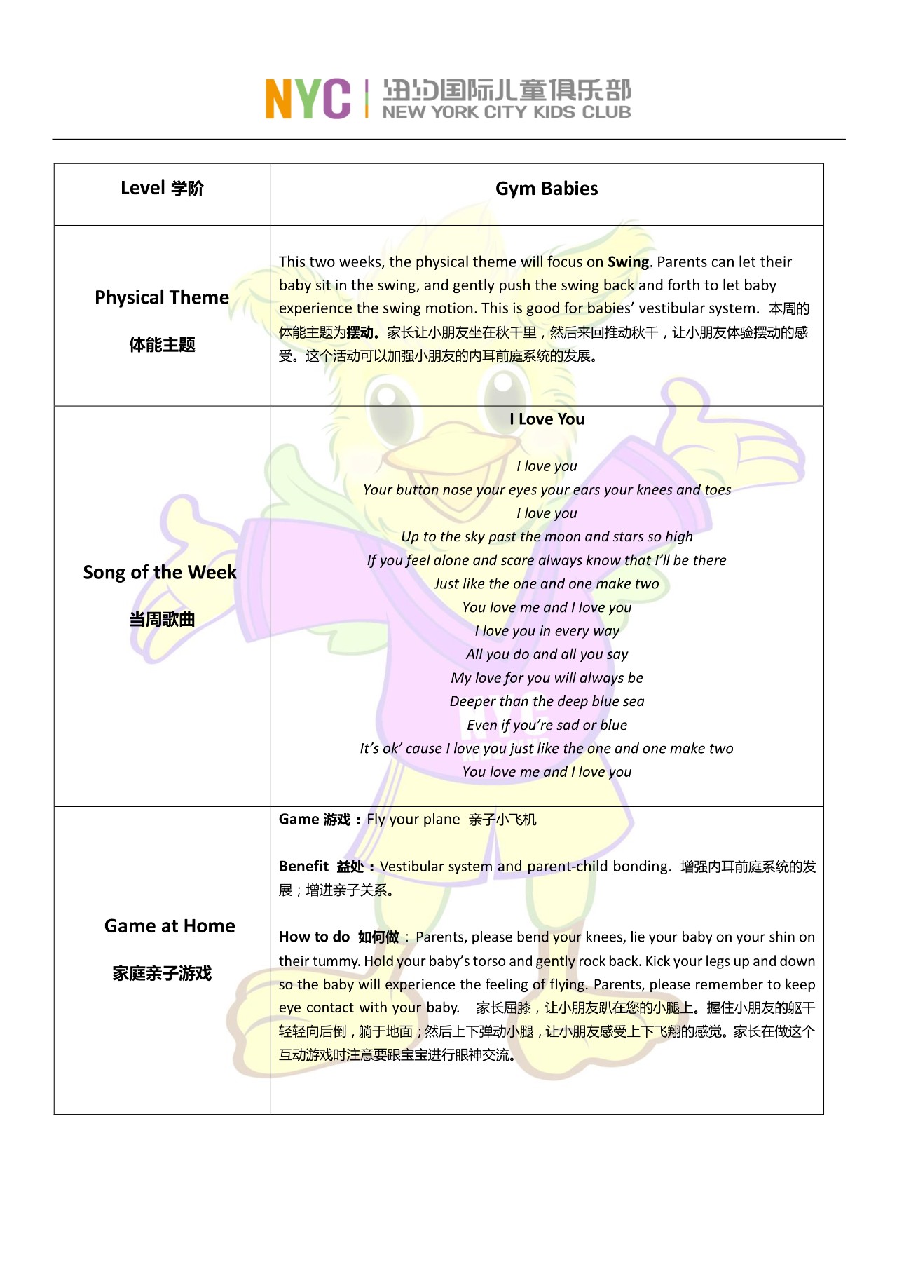 NYC纽约国际唐山早教中心：3.13-3.17本周精彩课程一览