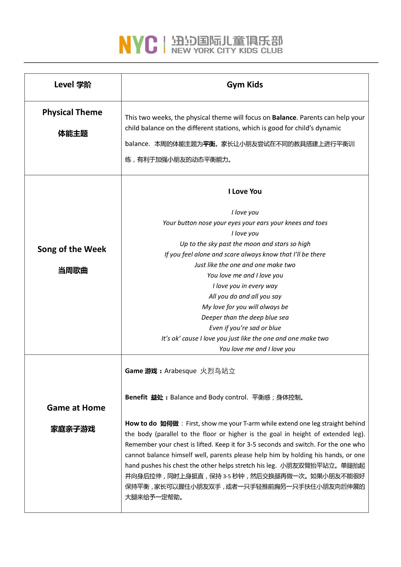 NYC纽约国际唐山早教中心：3.13-3.17本周精彩课程一览