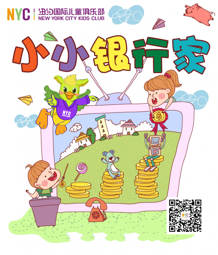 NYC芜湖早教中心
