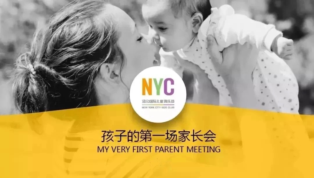 NYC纽约国际三亚早教中心