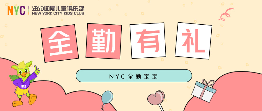 NYC三亚早教中心