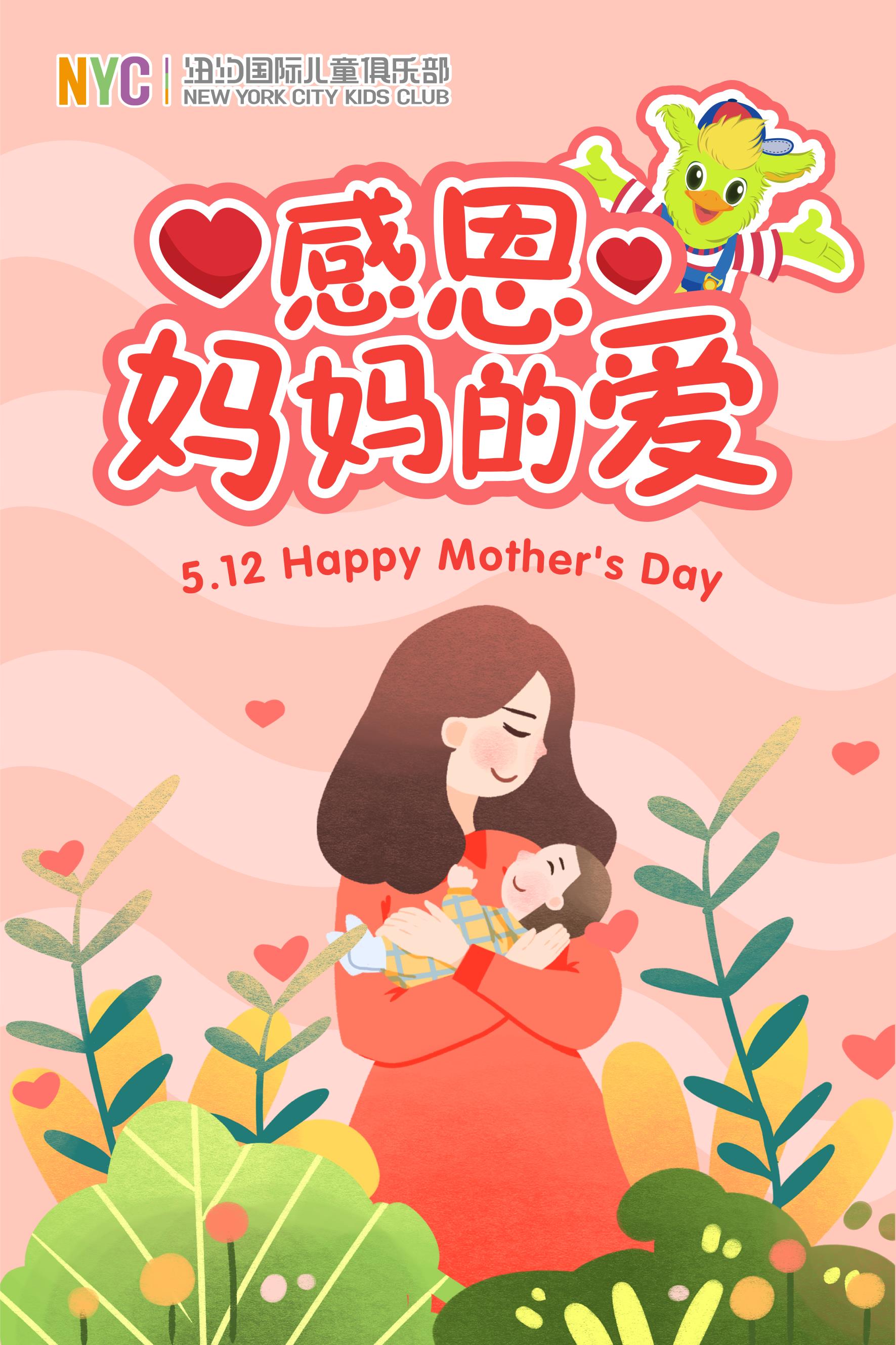 桐乡纽约国际早教中心