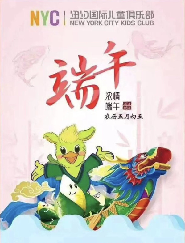【小贴士】浓情端午放假通知