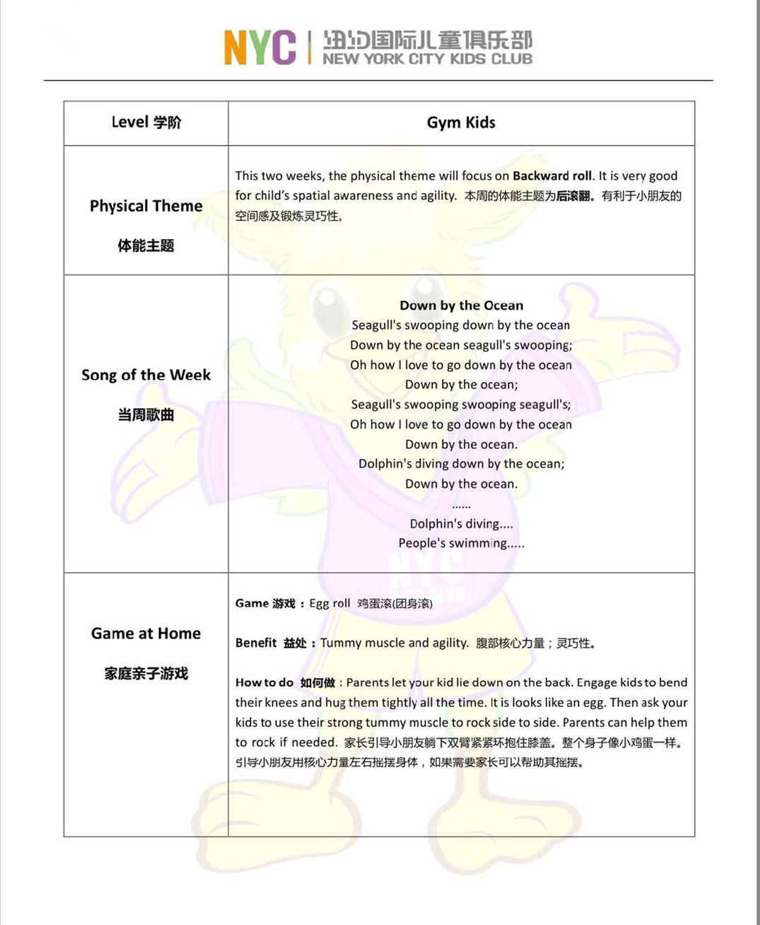 NYC纽约国际唐山早教中心：522-5.26本周精彩课程一览