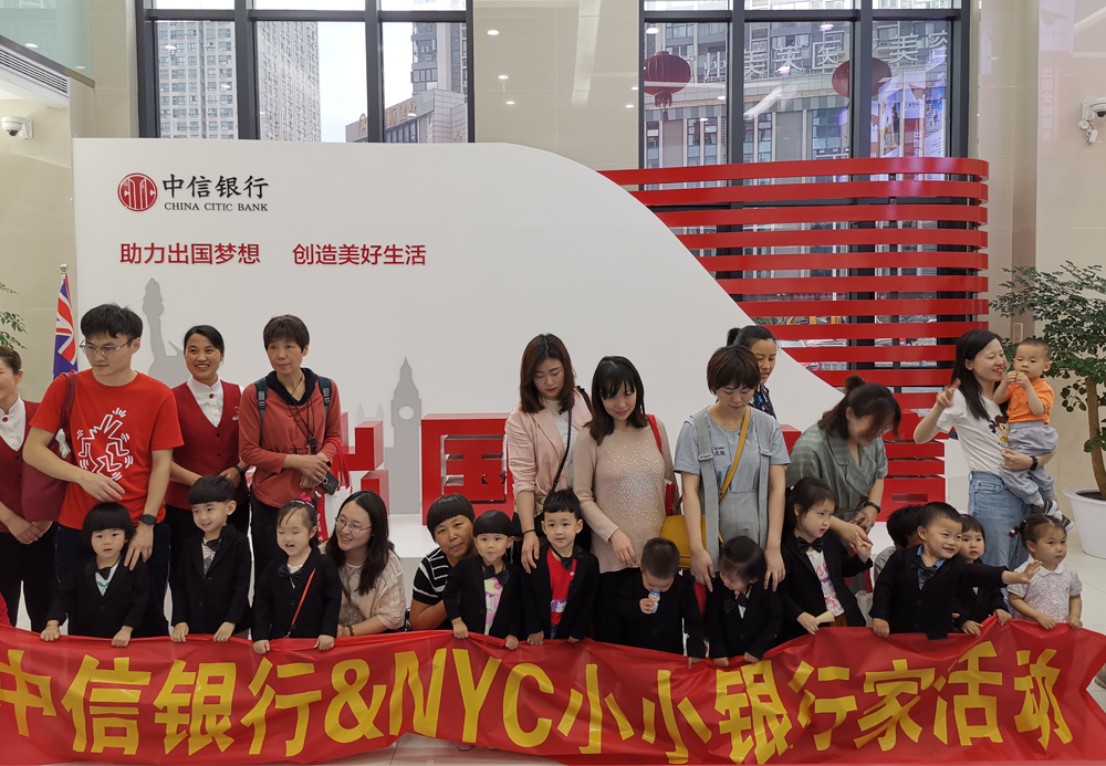 小小银行家