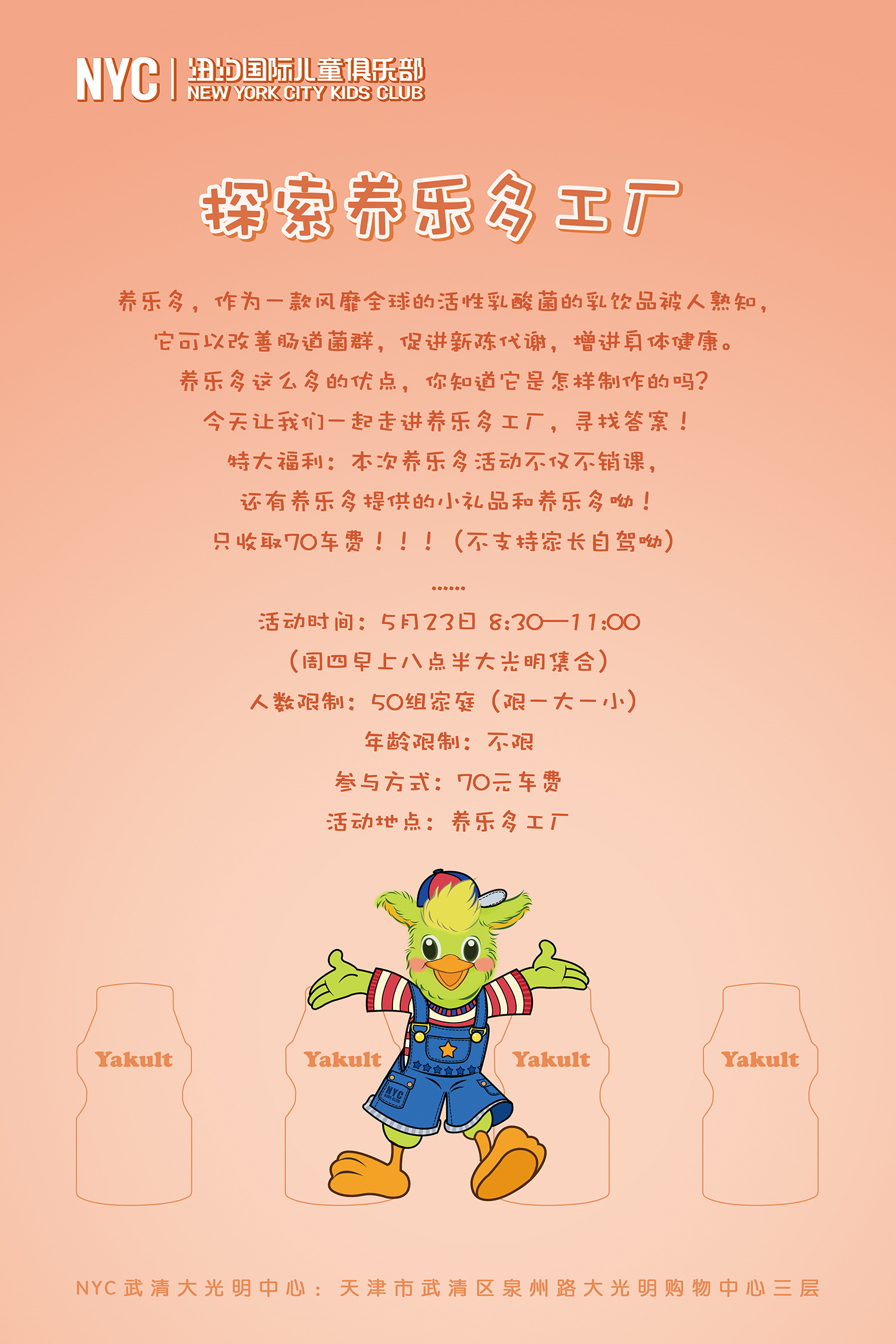 早教中心