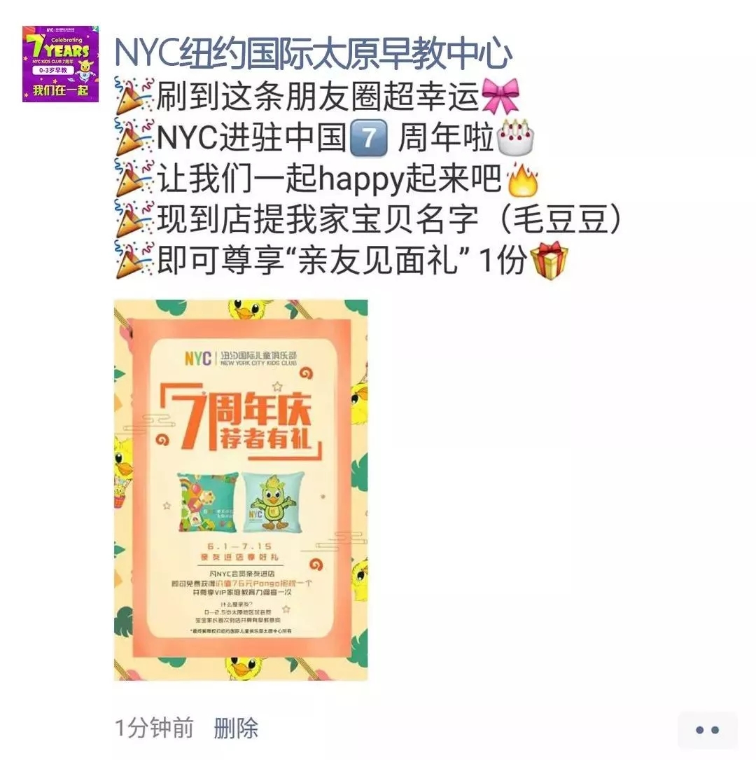 进驻中国七周年、带上好友来NYC~【福利第二弹】