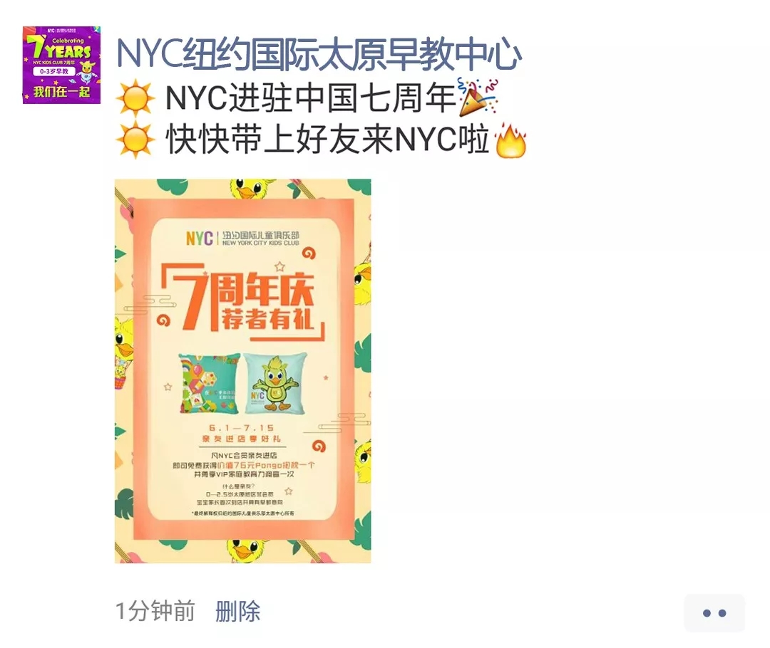 进驻中国七周年、带上好友来NYC~【福利第二弹】