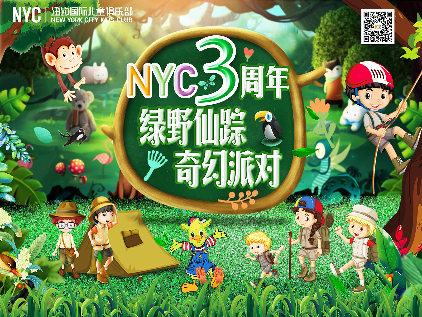 nyc，纽约国际，上海早教，6月，活动预告