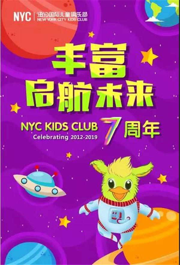 NYC纽约国际兰州早教中心