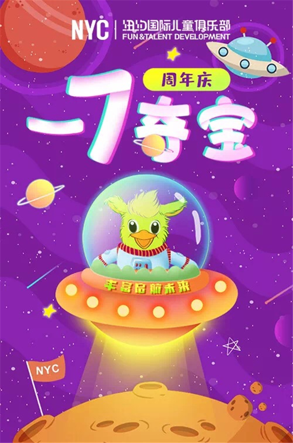 NYC纽约国际兰州早教中心