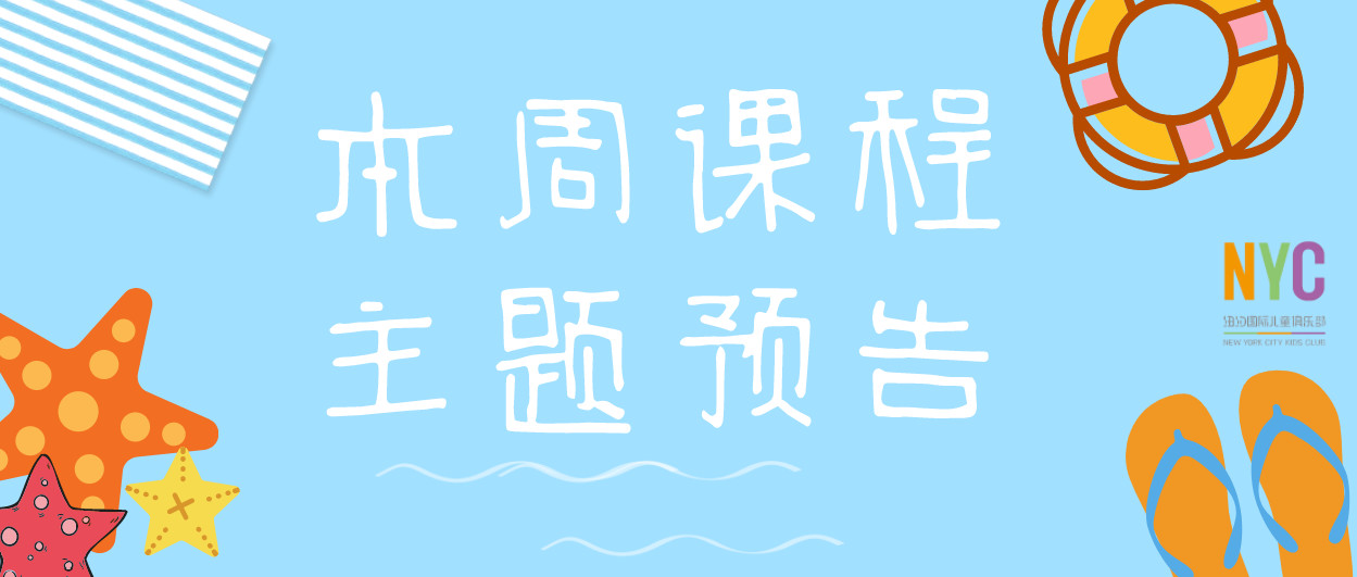 早教中心