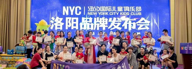 NYC纽约国际儿童俱乐部正式入驻洛阳，打造更丰富的早教体验