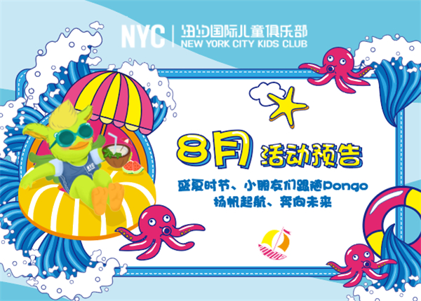NYC三亚早教中心