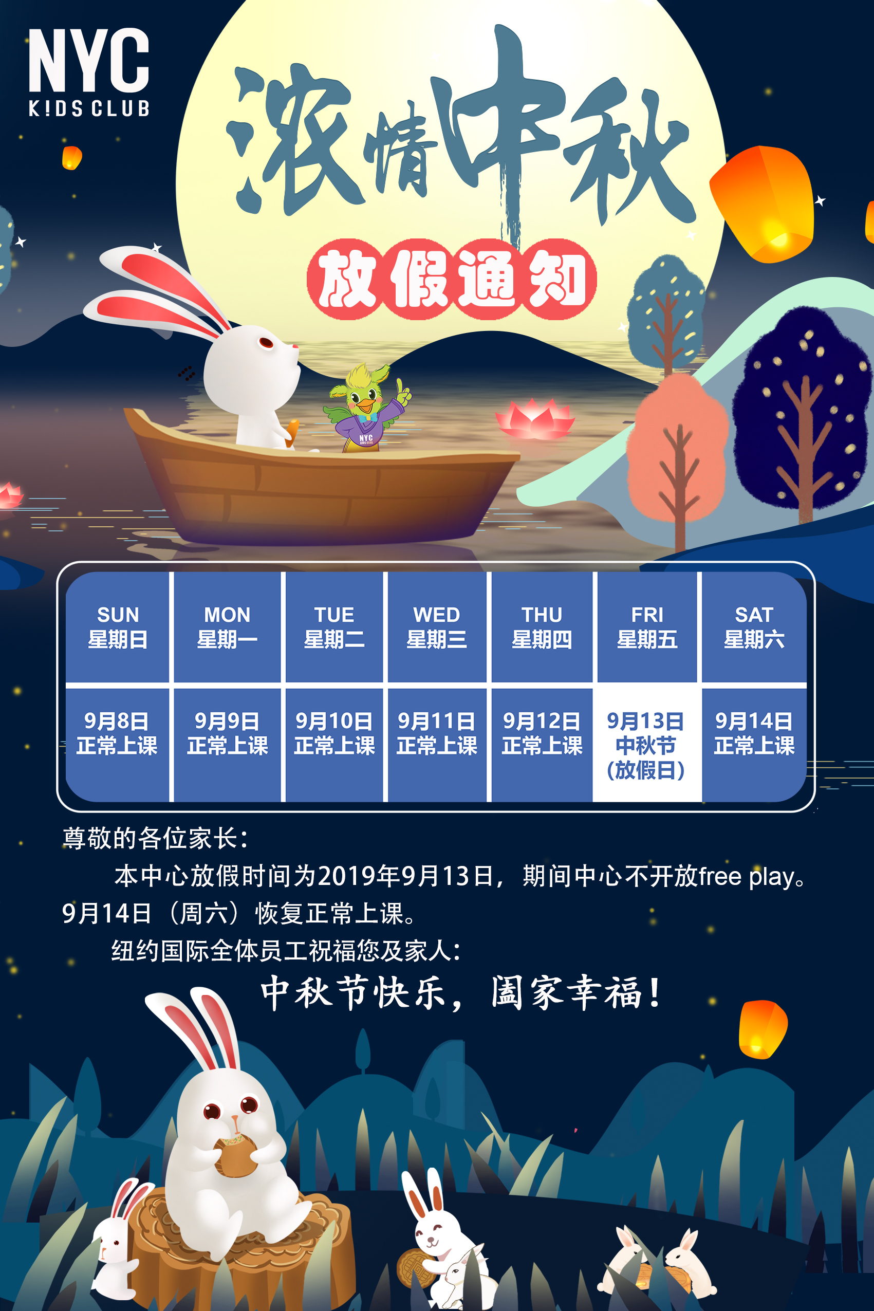 NYC,纽约国际,上海早教,上海松江中心,早教中心