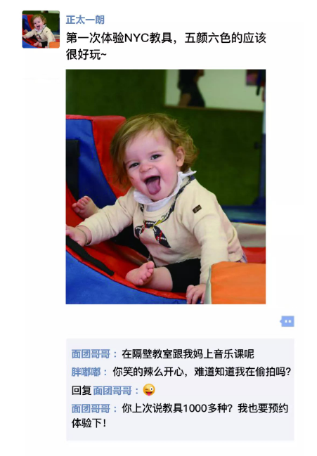 NYC，纽约国际，上海早教，上海松江早教中心，如果小朋友也有朋友圈，画风也许是这样的…