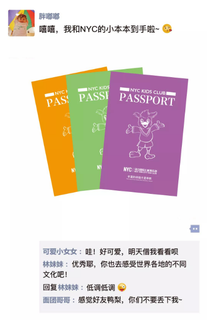 NYC，纽约国际，上海早教，上海松江早教中心，如果小朋友也有朋友圈，画风也许是这样的…