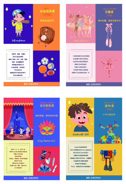 NYC，纽约国际，上海早教，上海松江早教中心，如果小朋友也有朋友圈，画风也许是这样的…