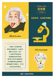 NYC，纽约国际，上海早教，上海松江早教中心，如果小朋友也有朋友圈，画风也许是这样的…