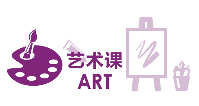 NYC，纽约国际，上海早教，上海松江早教中心，每个宝宝都应该学习的艺术课