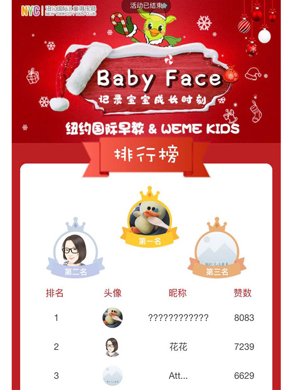 NYC福利丨全城寻找Baby face免费拍摄结果公布