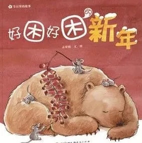 新年到，福气到，快来签收“鼠”于你的新年活动~