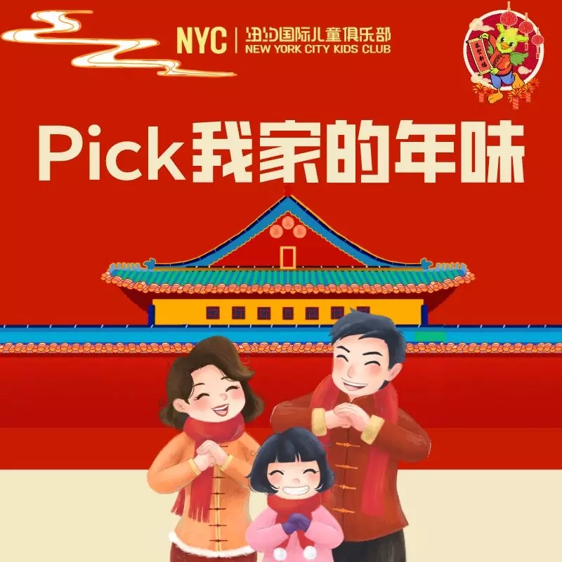 NYC江苏泰州早教中心