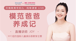 NYC杭州西溪早教中心：【NYC×美华】“小神兽”宅家，NYC送您一份“通关秘笈”！