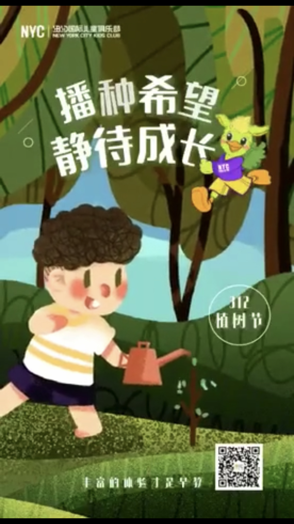 成都早教