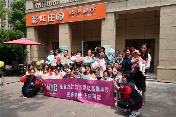 NYC江苏泰州早教中心