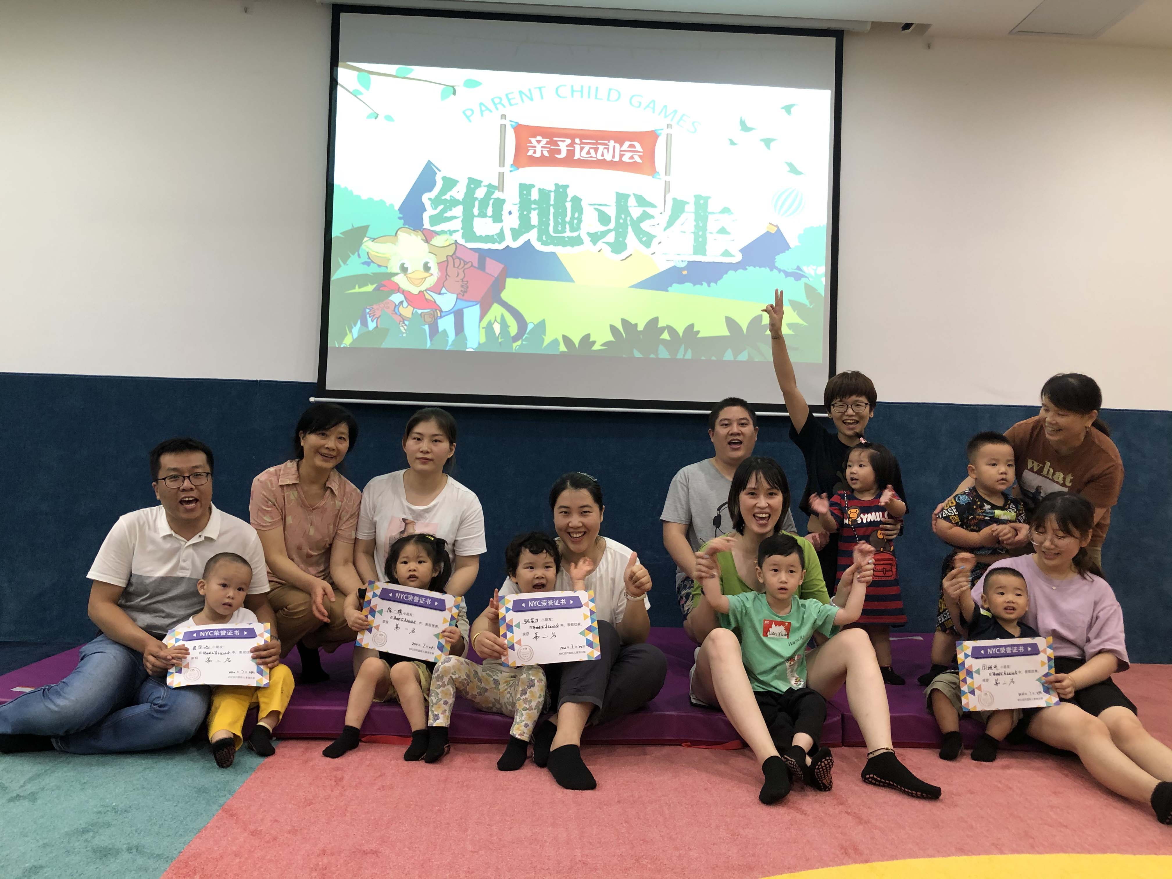 7月24日绝地求生亲子运动会