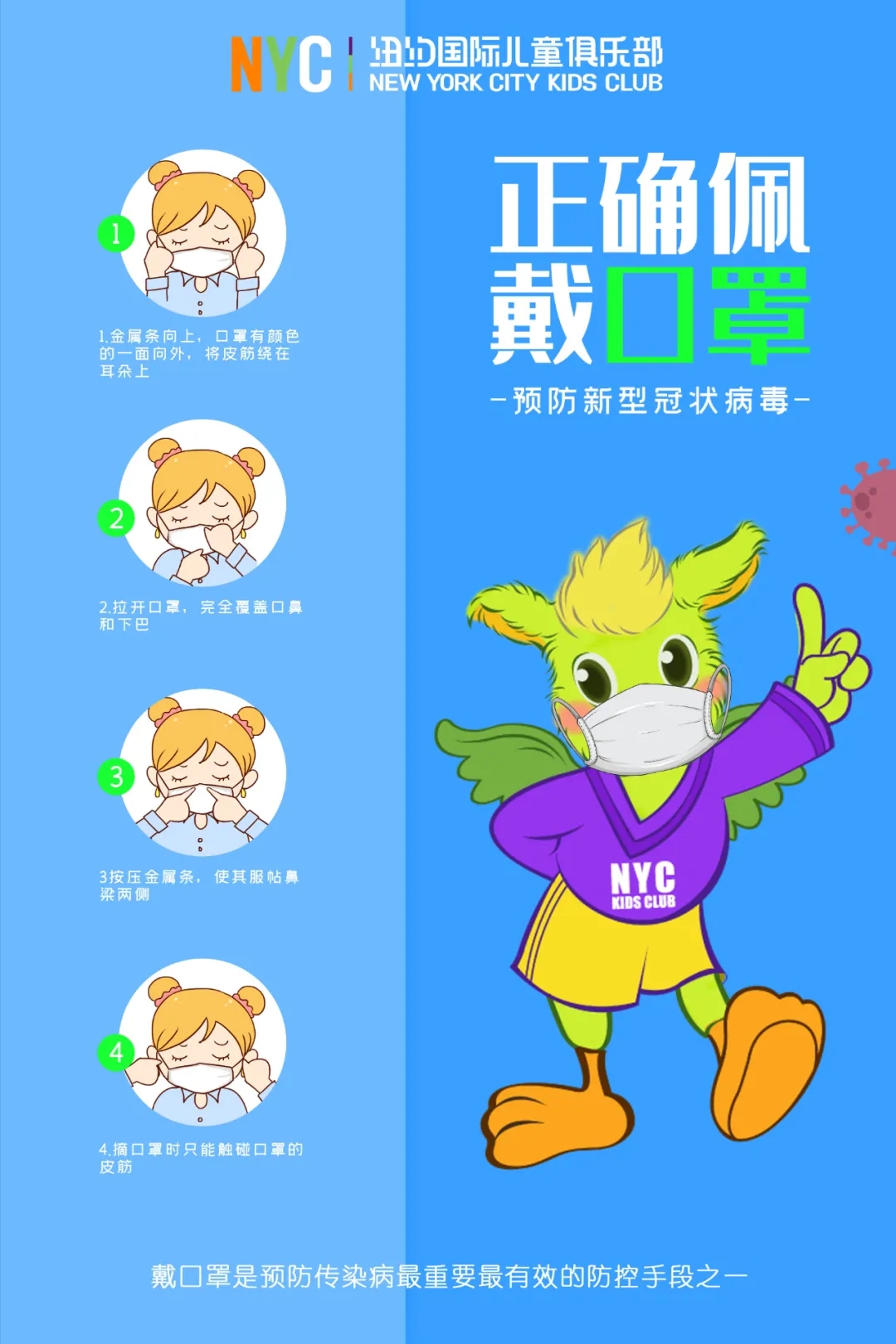 NYC江苏泰州早教中心