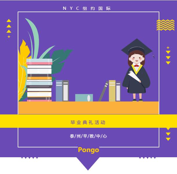 NYC江苏泰州早教中心