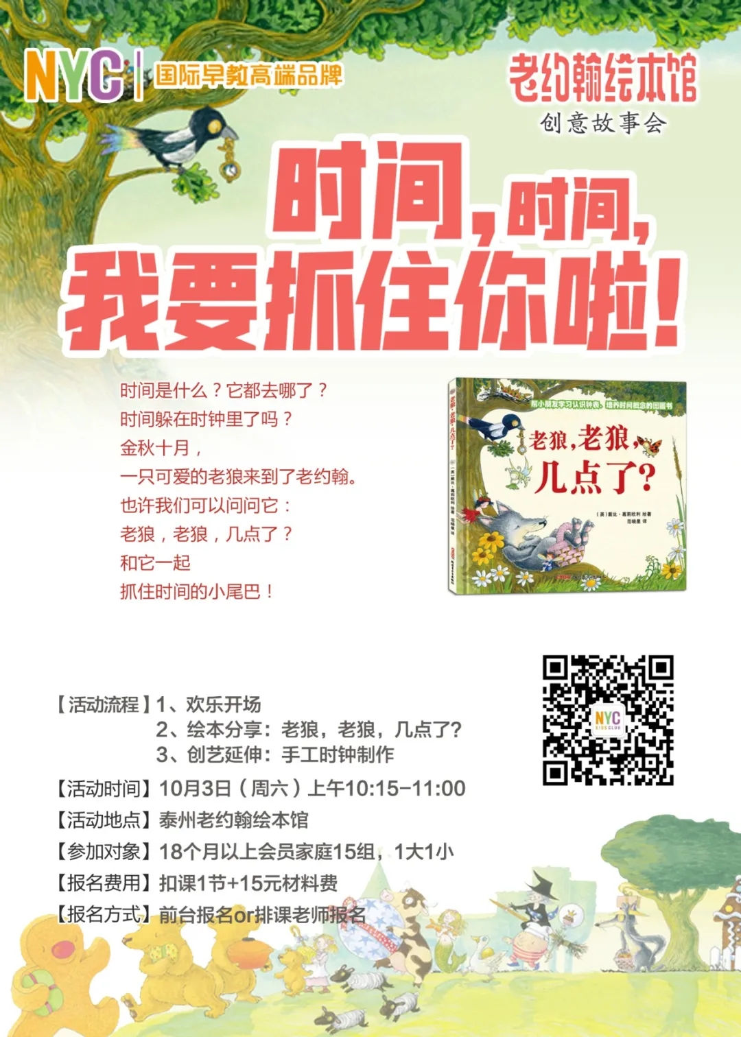 NYC江苏泰州早教中心 NYC江苏泰州早教中心