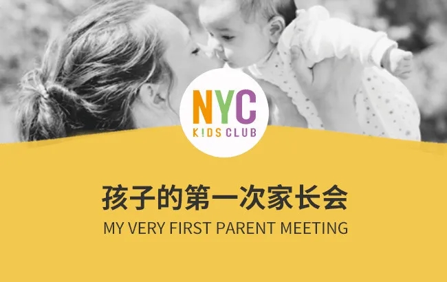NYC江苏泰州早教中心 NYC江苏泰州早教中心