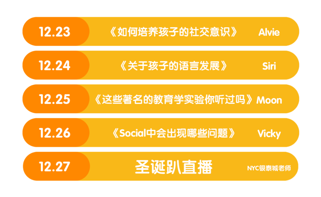 成都早教