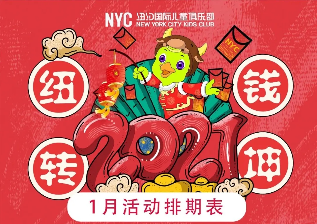 NYC江苏泰州早教中心 NYC江苏泰州早教中心