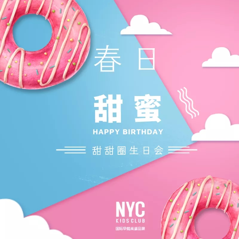 NYC江苏泰州早教中心