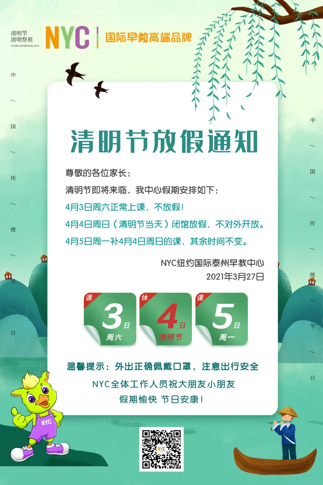 NYC江苏泰州早教中心 NYC江苏泰州早教中心