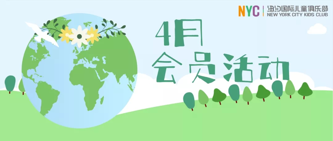 NYC江苏泰州早教中心 NYC江苏泰州早教中心